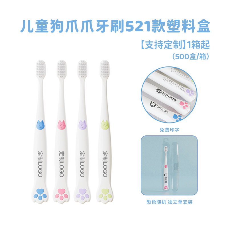 【口腔清潔】客製成人軟毛牙刷 牙線盒 簡約造型牙刷