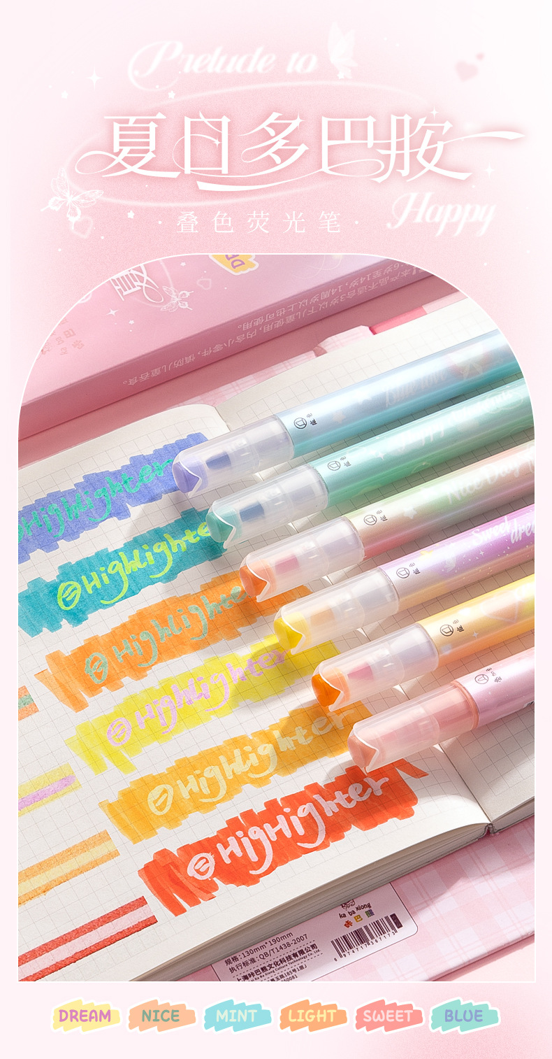 學生疊色螢光筆組 - 大容量重點筆 多巴胺色系 盒裝