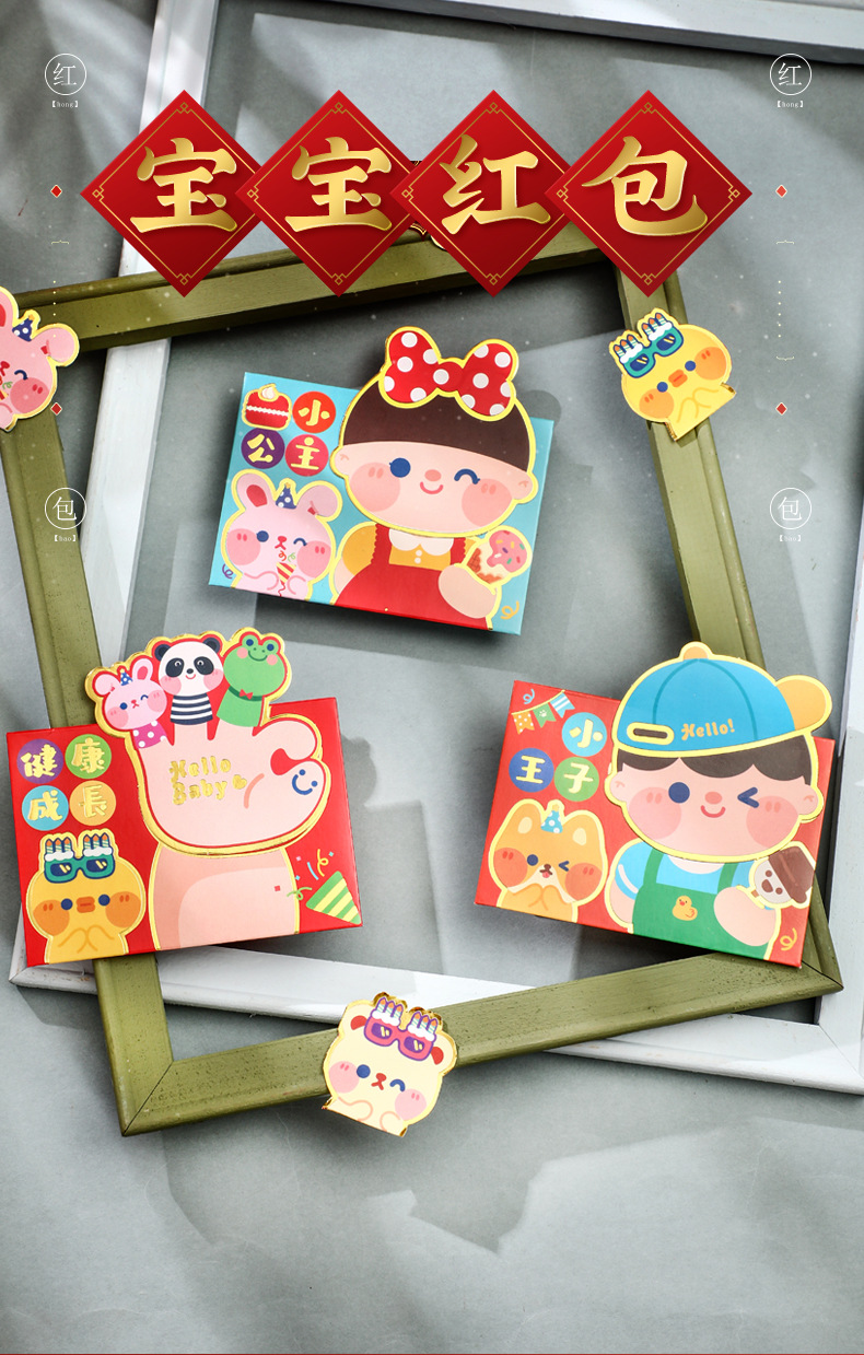 【喜慶專用】創意燙金貼片紅包袋6入 - 可愛卡通造型紅包