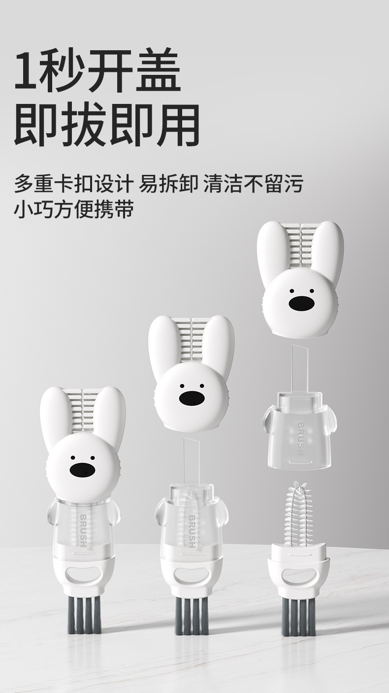 【兔兔杯蓋清潔刷】 四合一奶瓶刷