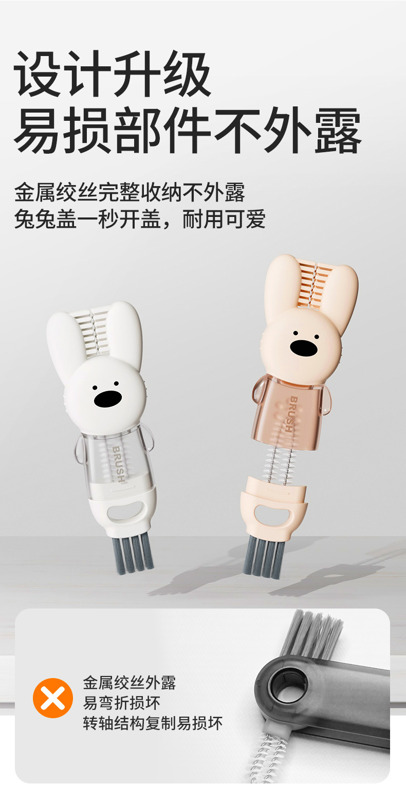 【兔兔杯蓋清潔刷】 四合一奶瓶刷