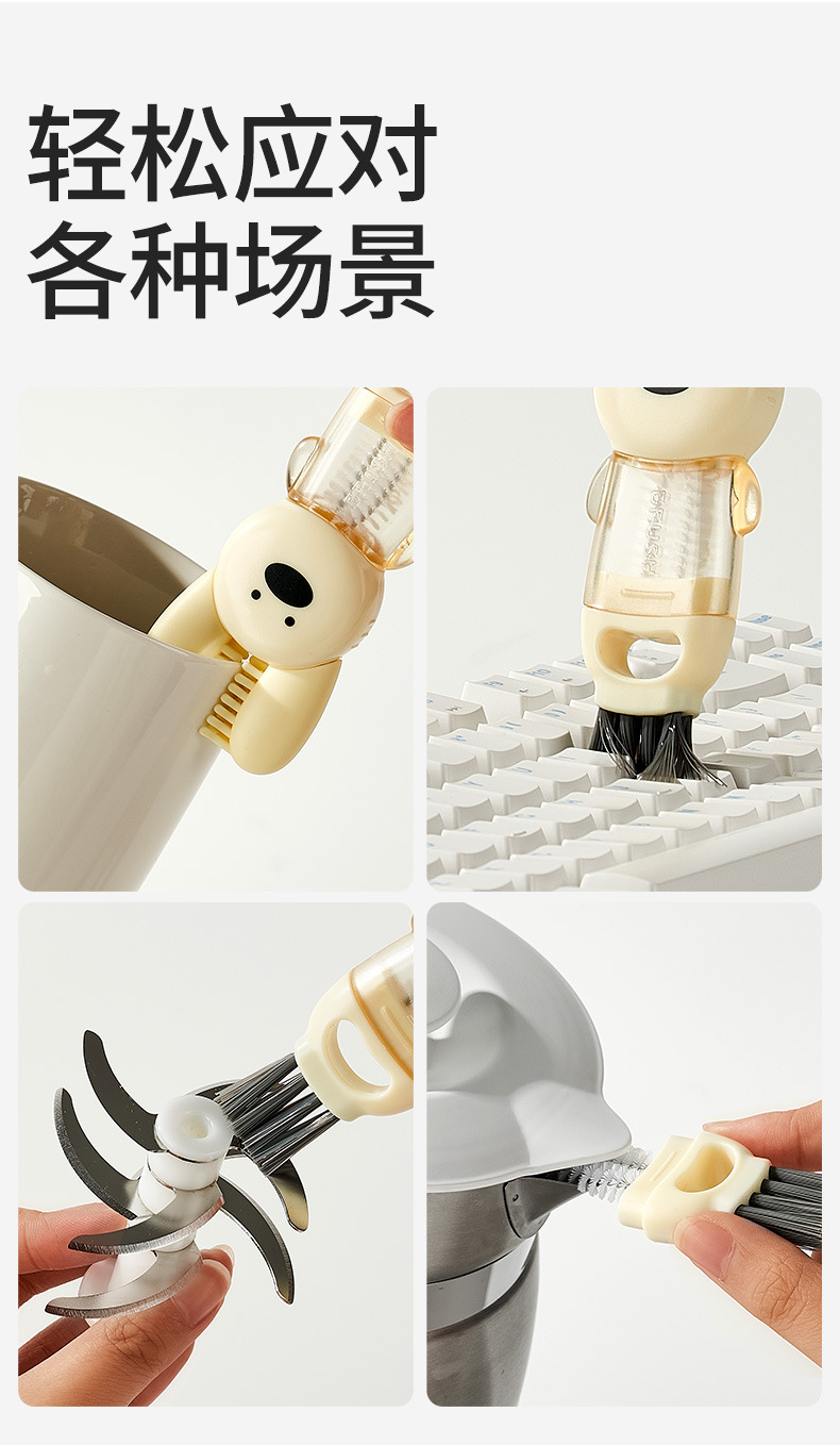 【兔兔杯蓋清潔刷】 四合一奶瓶刷
