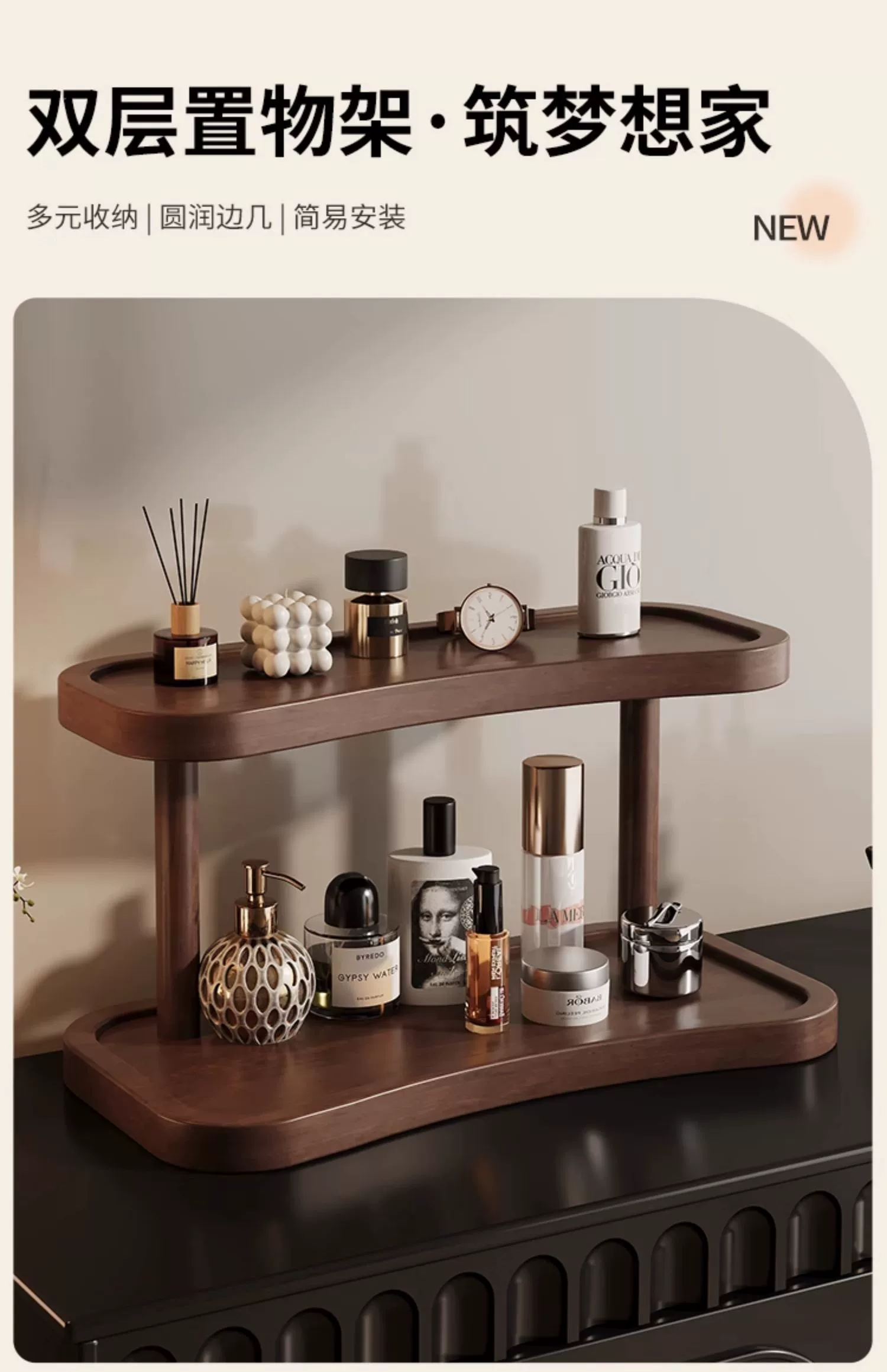 【木質收納】胡桃木收納架 - 桌面玄關整理置物架