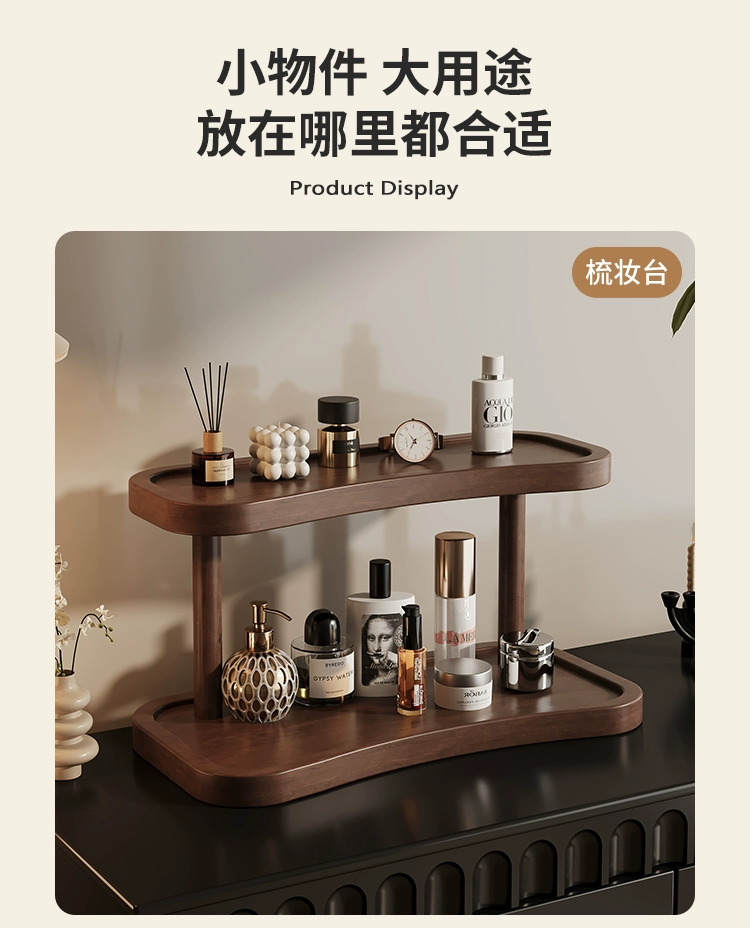 【木質收納】胡桃木收納架 - 桌面玄關整理置物架