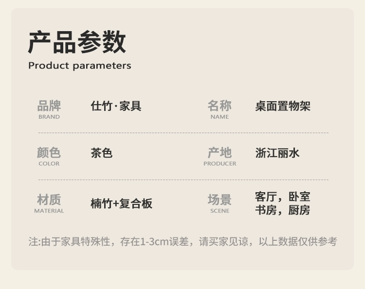 【木質收納】胡桃木收納架 - 桌面玄關整理置物架