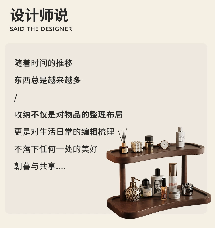 【木質收納】胡桃木收納架 - 桌面玄關整理置物架