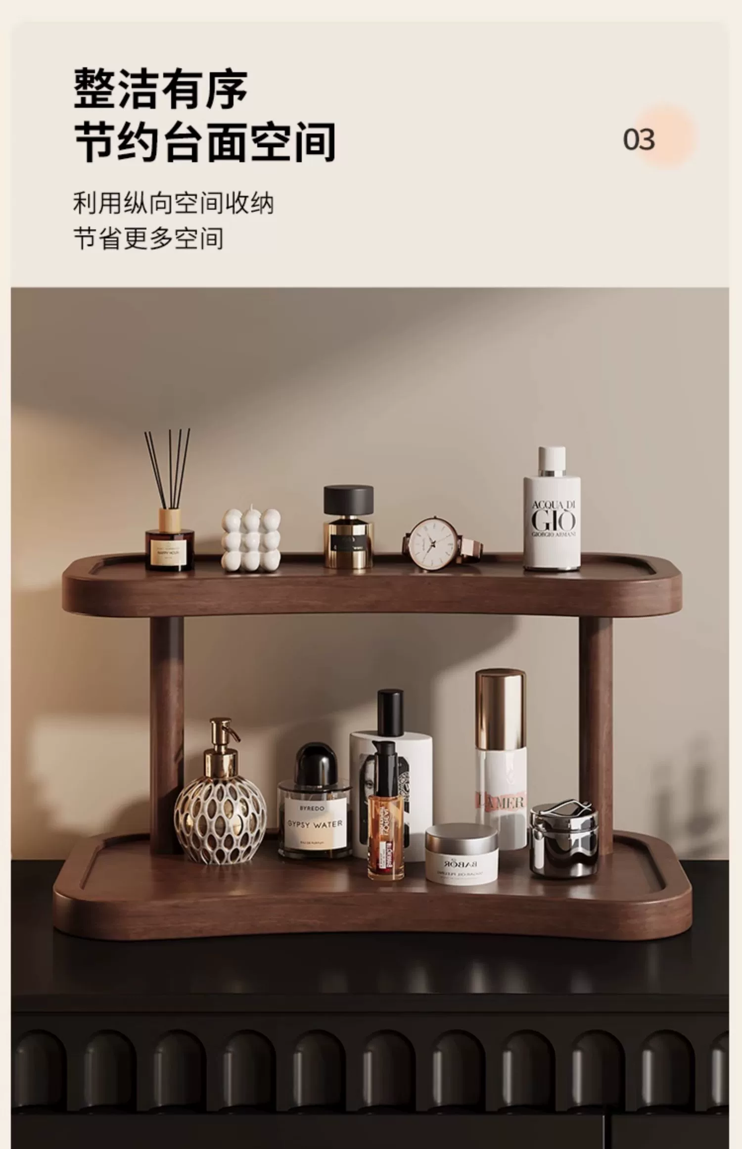 【木質收納】胡桃木收納架 - 桌面玄關整理置物架