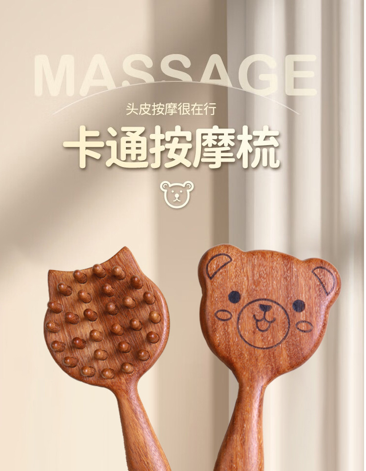【原木質感】金絲檀木氣墊梳 - 卡通按摩梳 頭皮紓壓