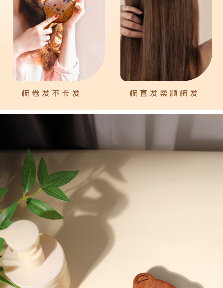 【原木質感】金絲檀木氣墊梳 - 卡通按摩梳 頭皮紓壓