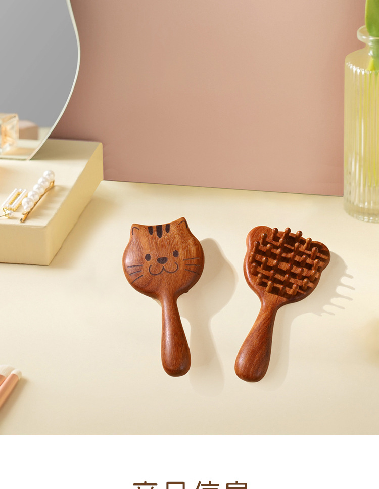 【原木質感】金絲檀木氣墊梳 - 卡通按摩梳 頭皮紓壓