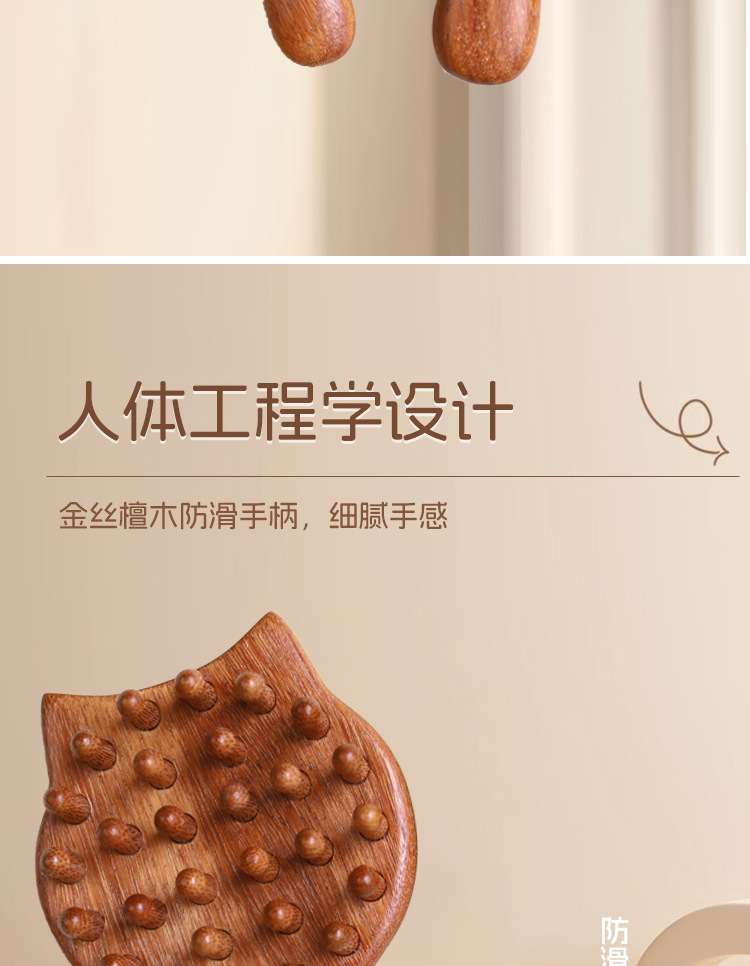 【原木質感】金絲檀木氣墊梳 - 卡通按摩梳 頭皮紓壓