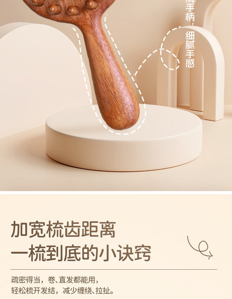 【原木質感】金絲檀木氣墊梳 - 卡通按摩梳 頭皮紓壓
