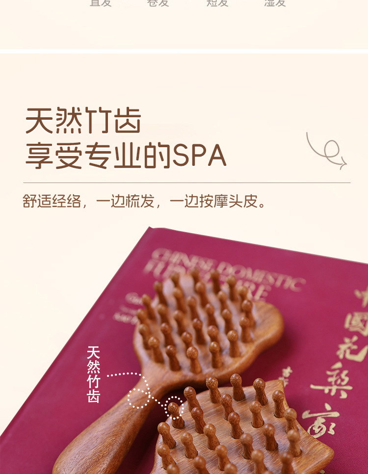 【原木質感】金絲檀木氣墊梳 - 卡通按摩梳 頭皮紓壓