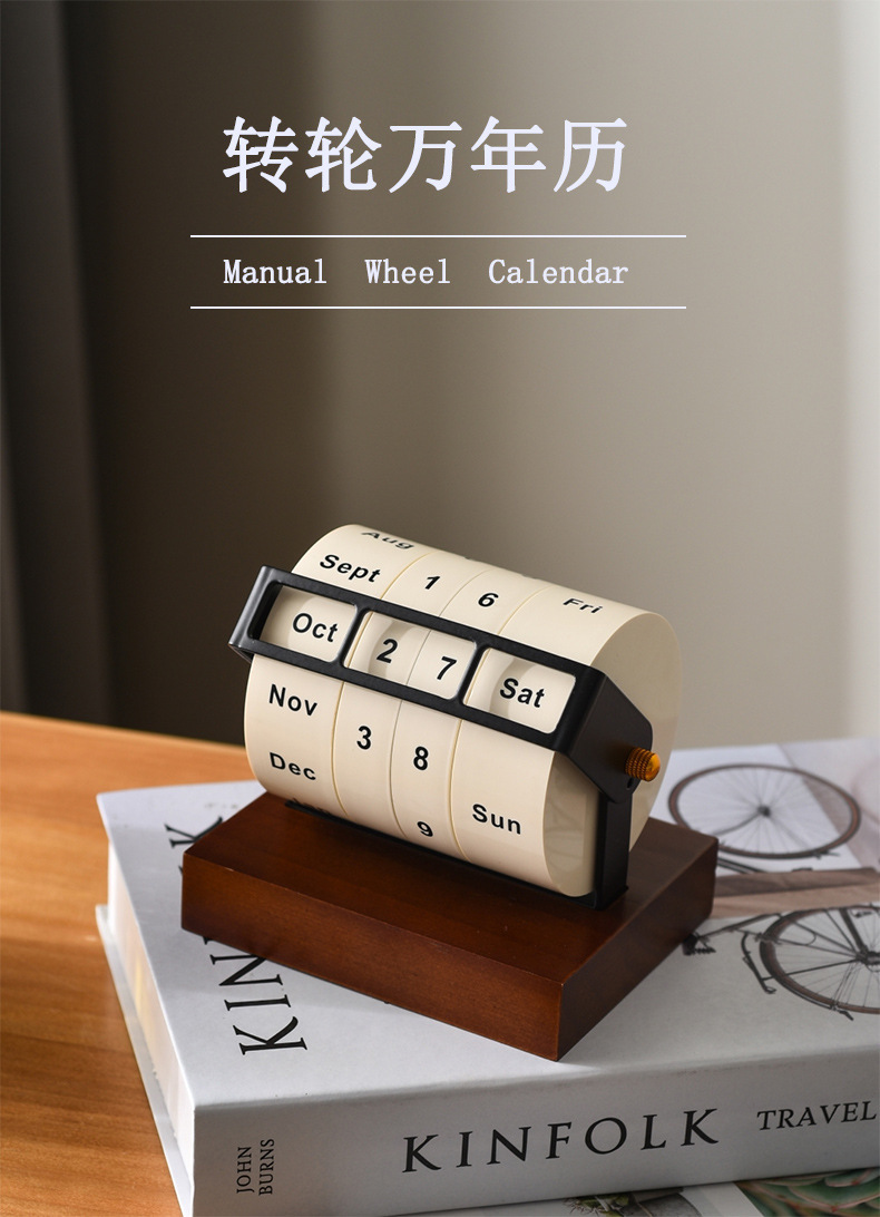 【復古造型】質感旋轉台萬年曆 桌面擺件