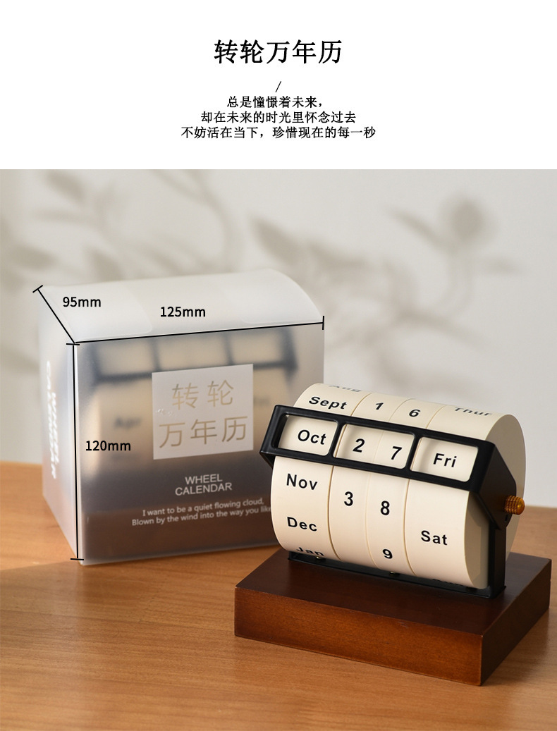 【復古造型】質感旋轉台萬年曆 桌面擺件