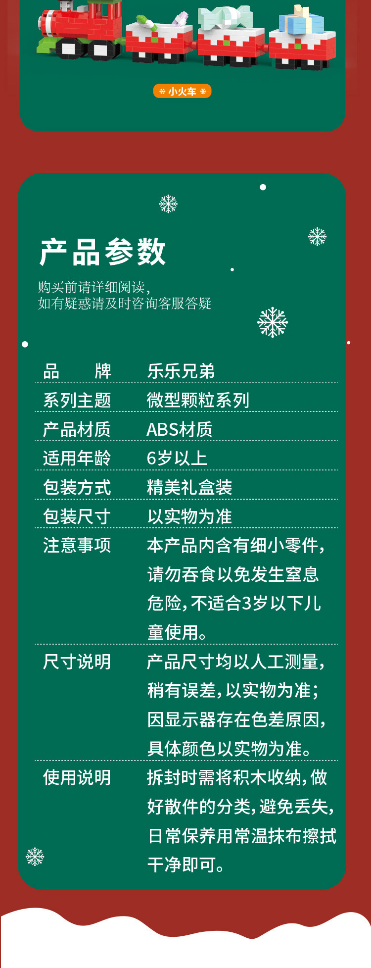 【聖誕限定】造型積木 聖誕益智拼裝DIY