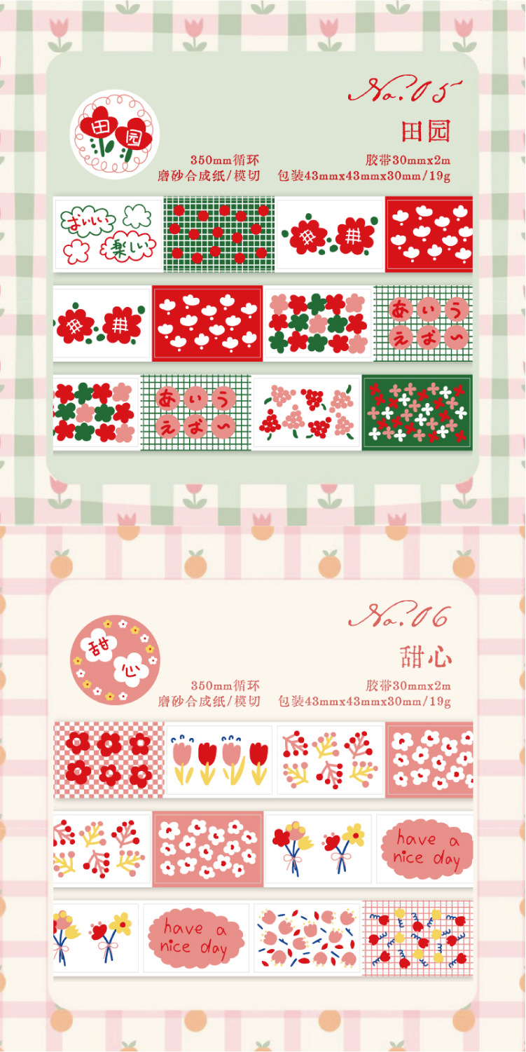 碎花裙的夏天系列 閃砂模切膠帶 鹽系手帳 diy裝飾標簽貼 手帳貼紙