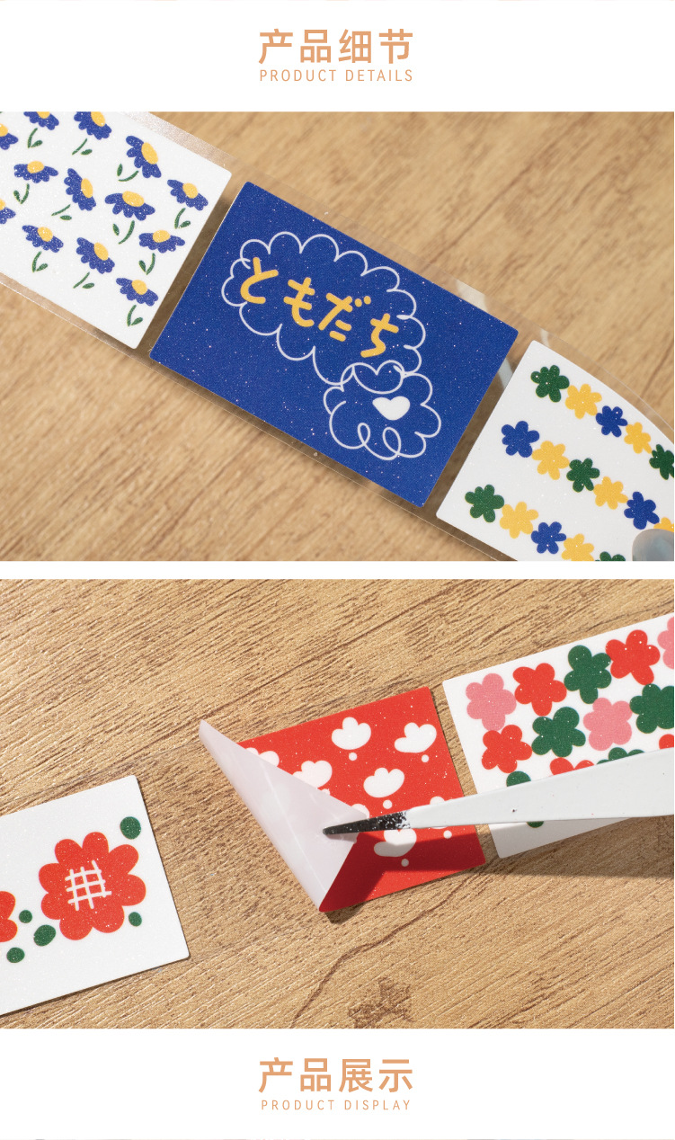 碎花裙的夏天系列 閃砂模切膠帶 鹽系手帳 diy裝飾標簽貼 手帳貼紙