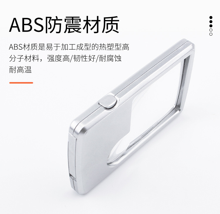 卡片式LED放大鏡 超薄便攜 名片放大鏡