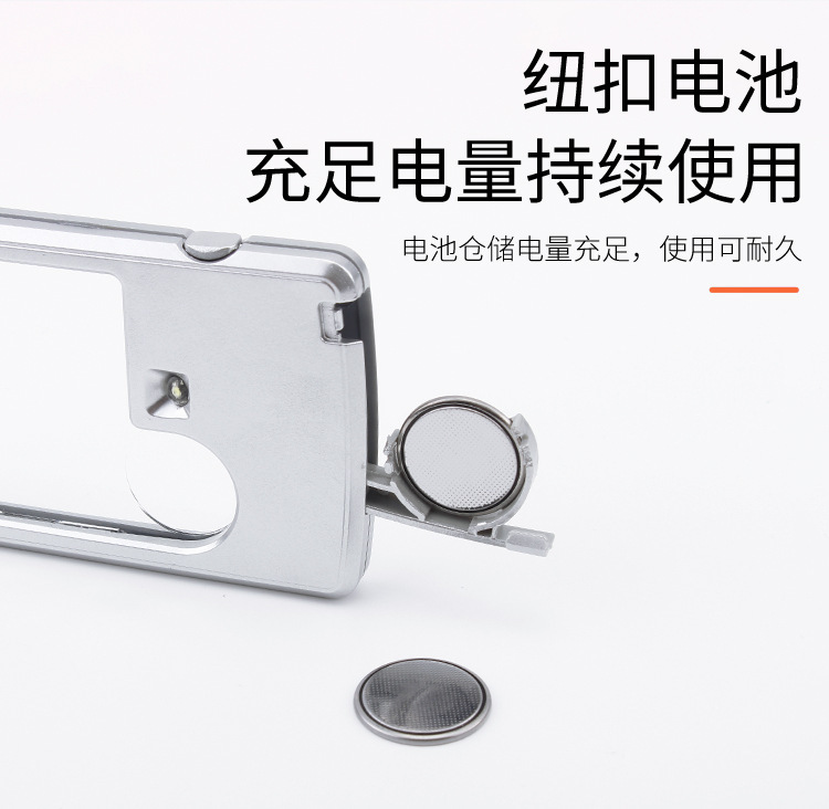 卡片式LED放大鏡 超薄便攜 名片放大鏡