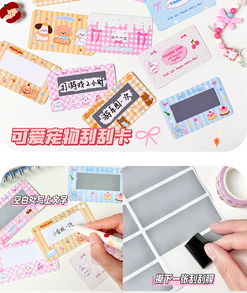 【創意刮刮樂】20入可愛動物造型 自製抽獎券DIY 獎勵抽抽樂