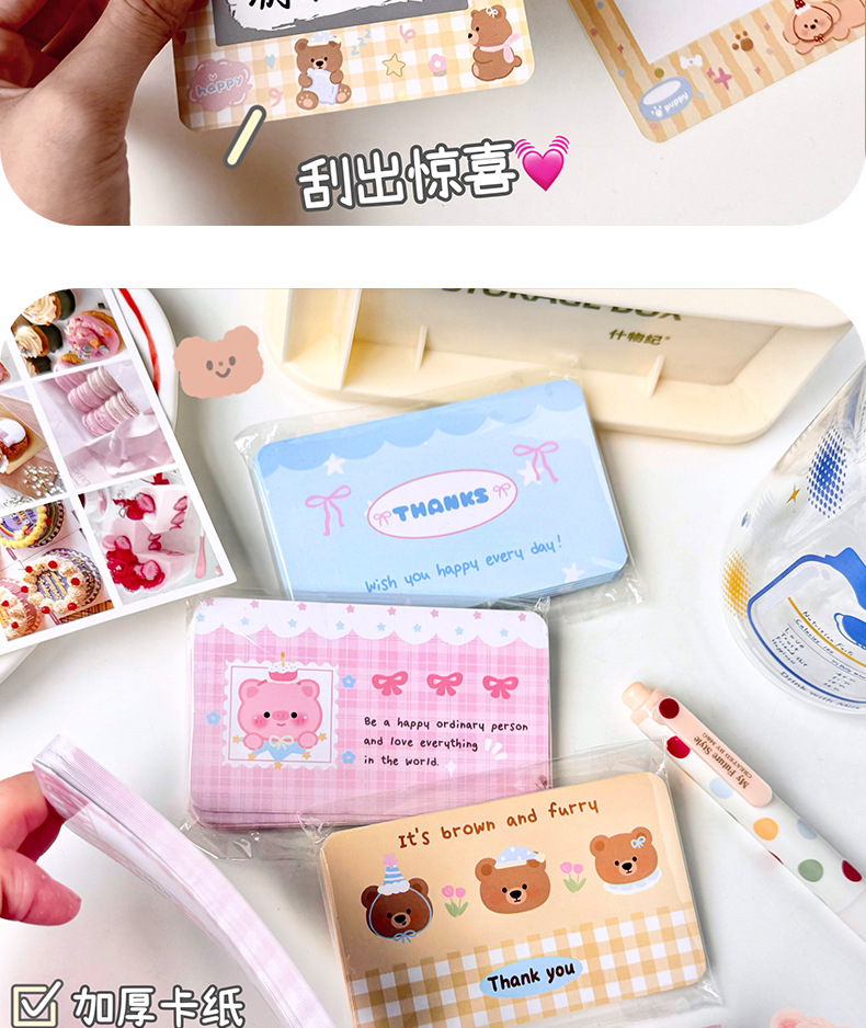 【創意刮刮樂】20入可愛動物造型 自製抽獎券DIY 獎勵抽抽樂