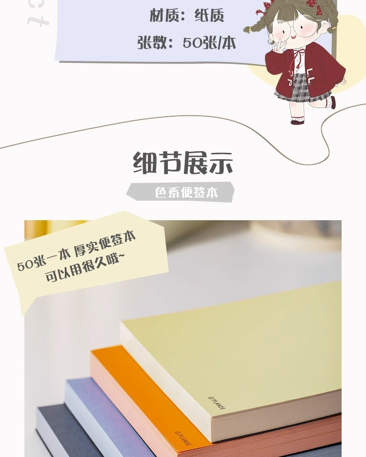 【辦公必備】可撕式便簽本－INS風無黏便利便簽紙