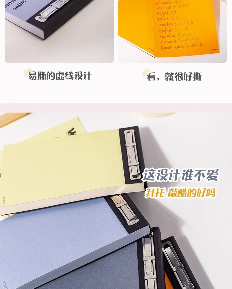 【辦公必備】可撕式便簽本－INS風無黏便利便簽紙