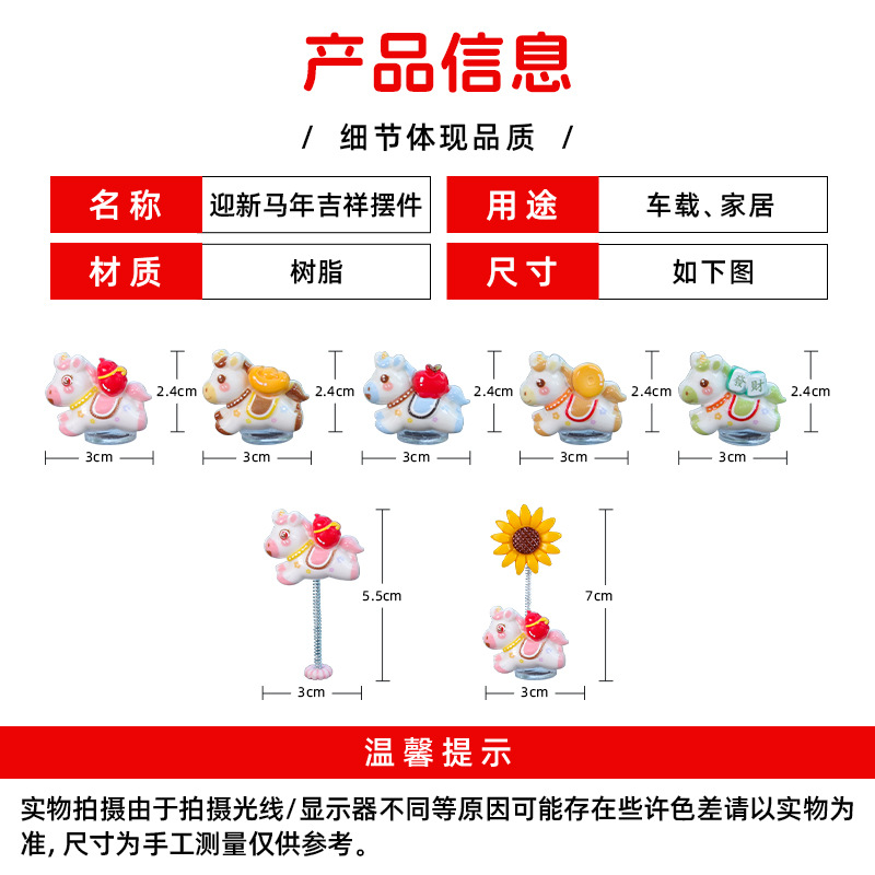 【發財搖搖馬】2026馬年爆富迷你小擺件