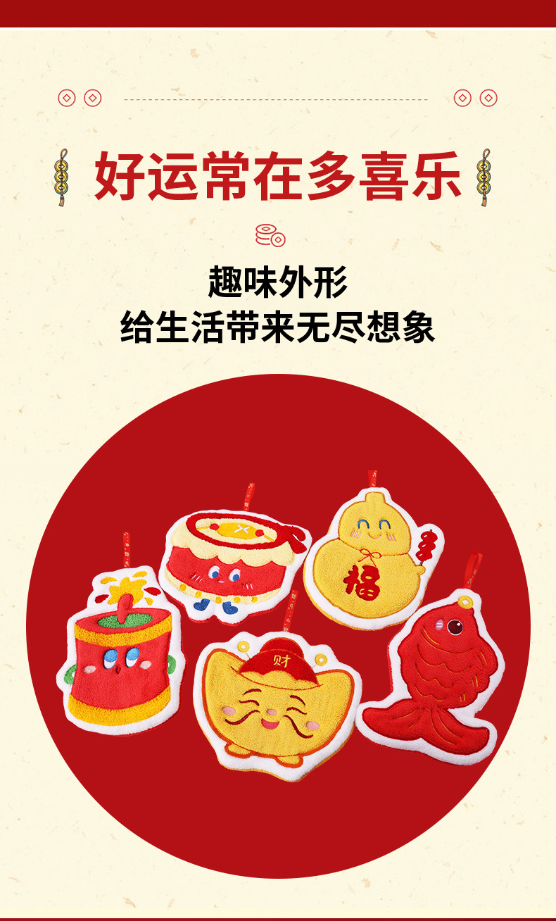 【創意擦手巾】新年珊瑚絨懸掛式擦手巾