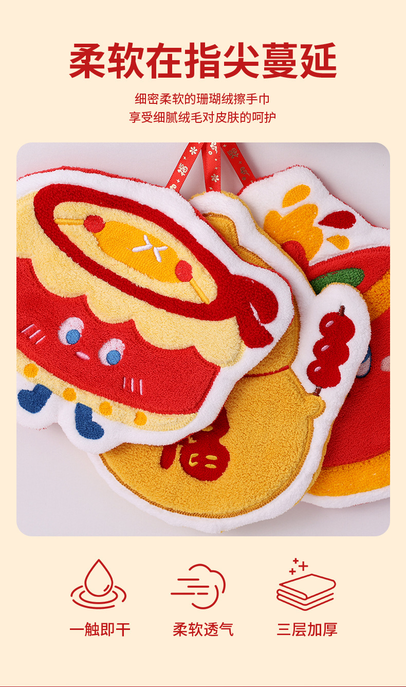 【創意擦手巾】新年珊瑚絨懸掛式擦手巾