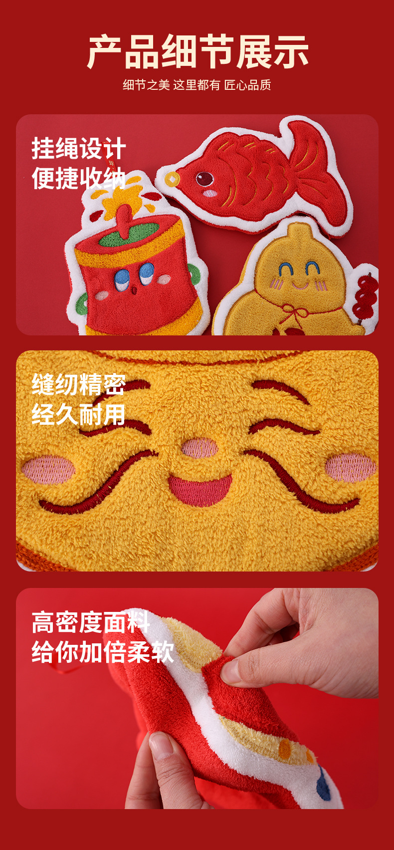 【創意擦手巾】新年珊瑚絨懸掛式擦手巾