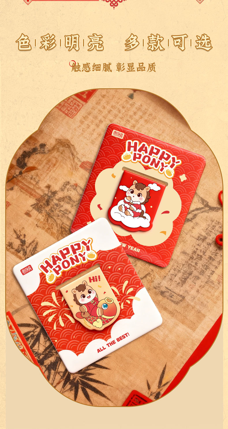 【輕巧不掉頁】馬年小馬磁吸書籤－創意閱讀書夾 新年小禮物