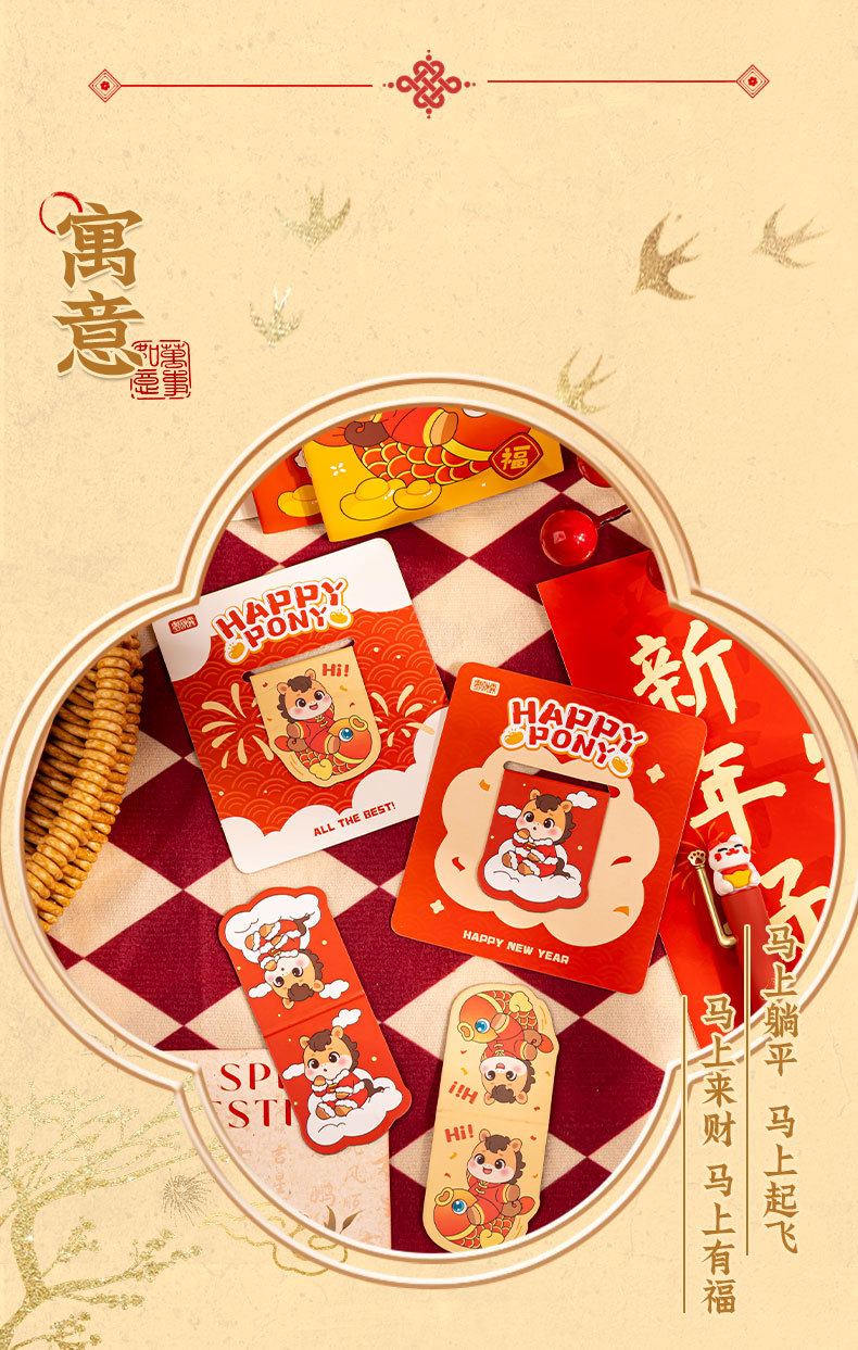 【輕巧不掉頁】馬年小馬磁吸書籤－創意閱讀書夾 新年小禮物
