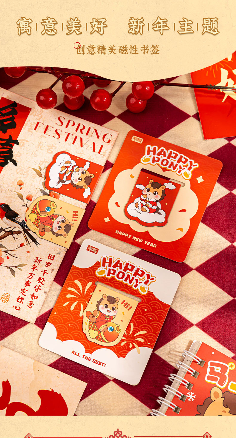 【輕巧不掉頁】馬年小馬磁吸書籤－創意閱讀書夾 新年小禮物