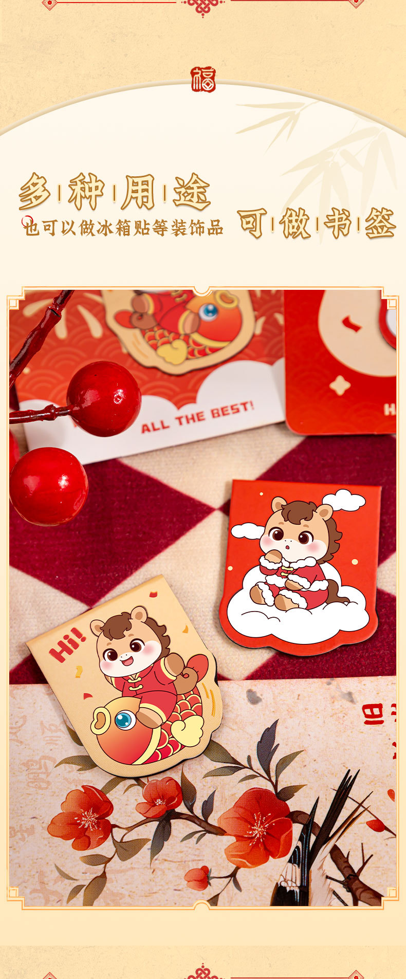 【輕巧不掉頁】馬年小馬磁吸書籤－創意閱讀書夾 新年小禮物