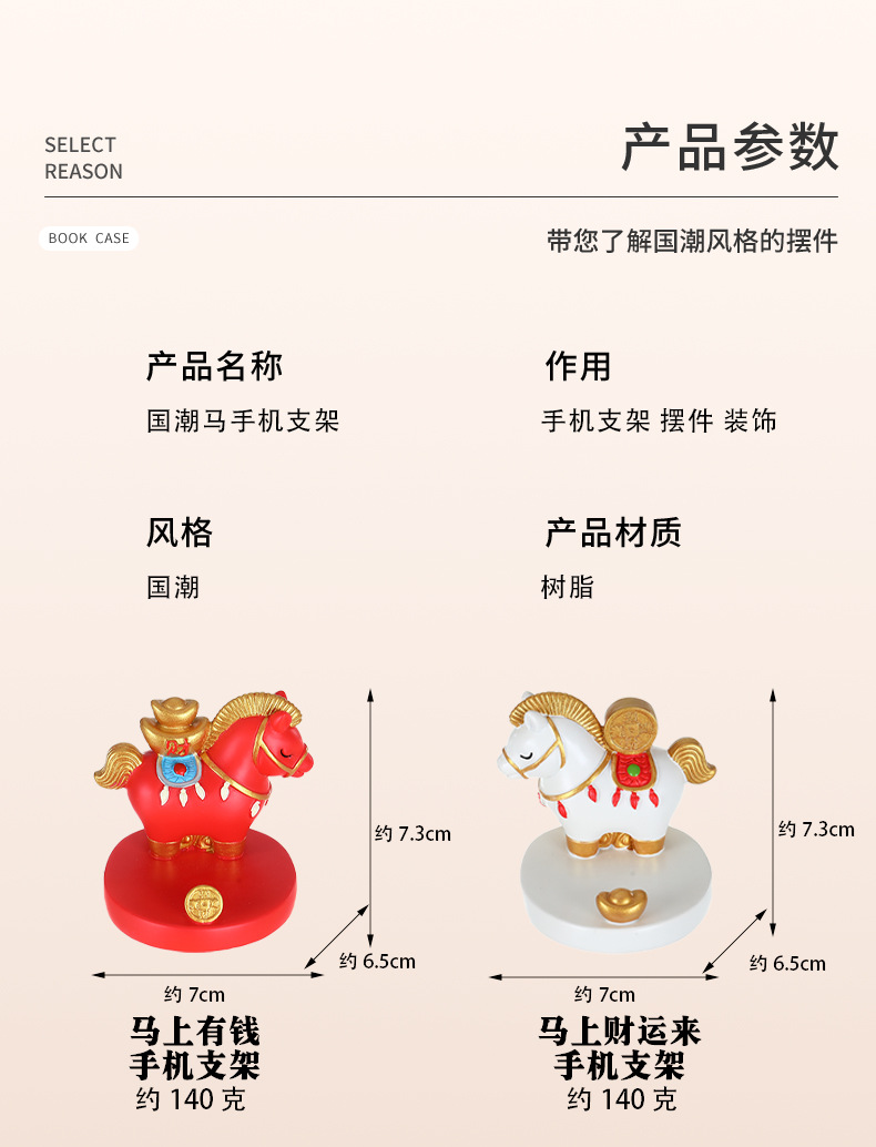 【創意實用】招財馬造型手機支架－生肖擺件 桌面手機收納裝飾