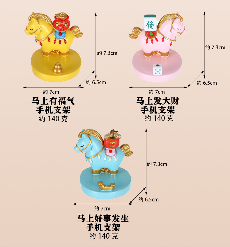 【創意實用】招財馬造型手機支架－生肖擺件 桌面手機收納裝飾