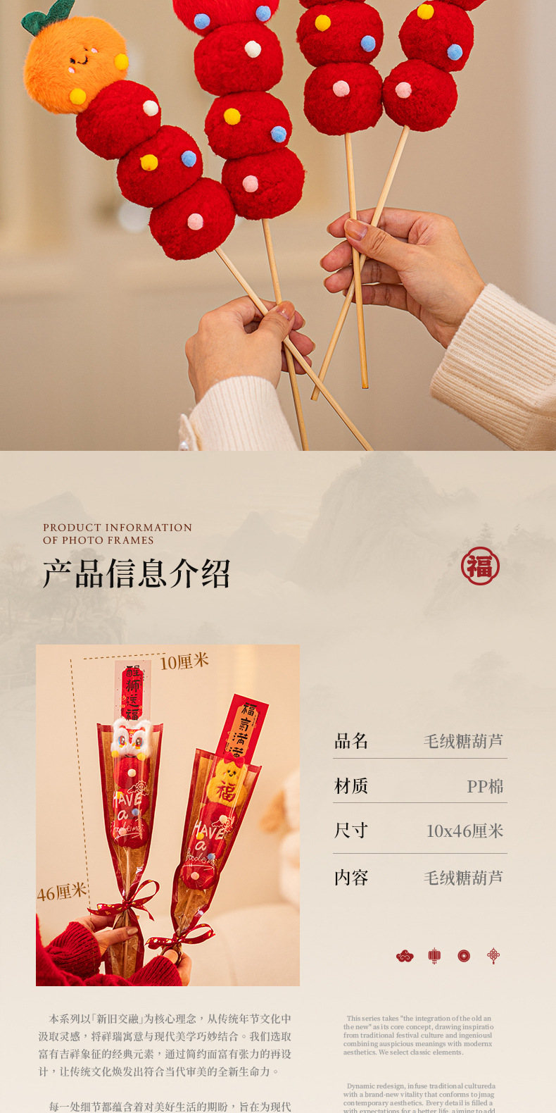 【新年布置】可愛毛絨糖葫蘆桶 - 糖葫蘆造型新年裝飾神器