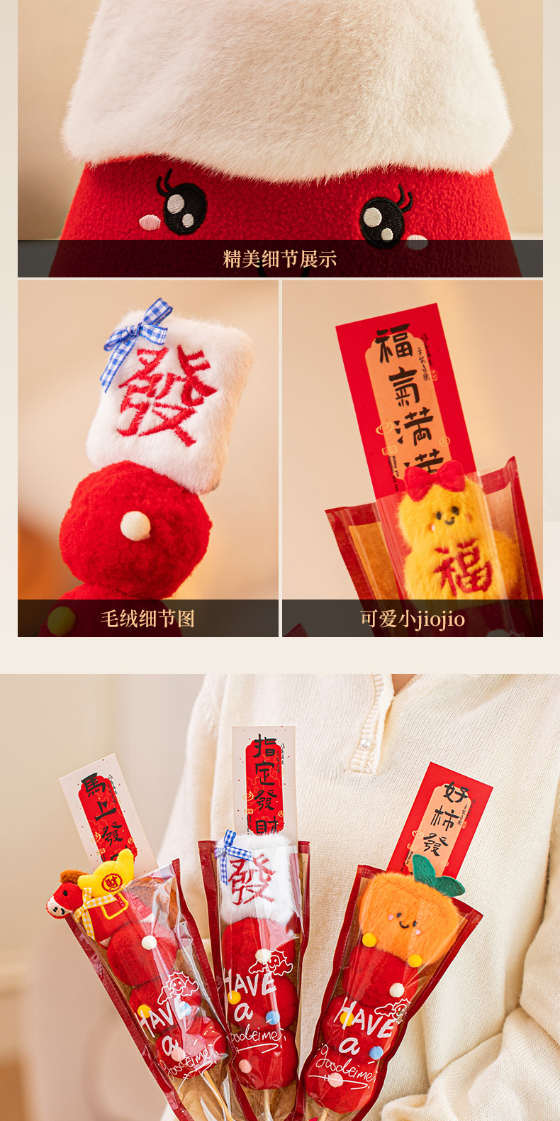 【新年布置】可愛毛絨糖葫蘆桶 - 糖葫蘆造型新年裝飾神器