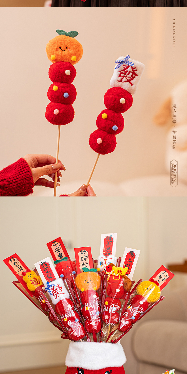 【新年布置】可愛毛絨糖葫蘆桶 - 糖葫蘆造型新年裝飾神器