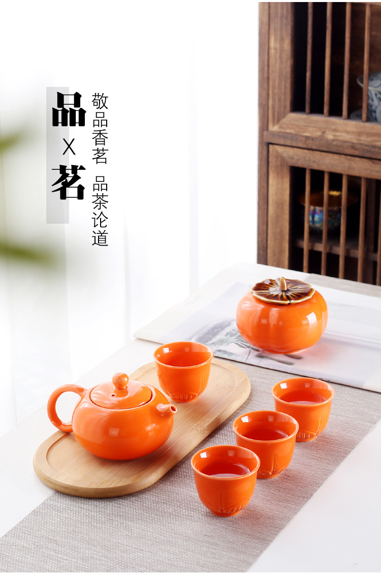 【吉祥送禮】柿子茶壺茶杯組－柿柿如意質感茶具禮盒