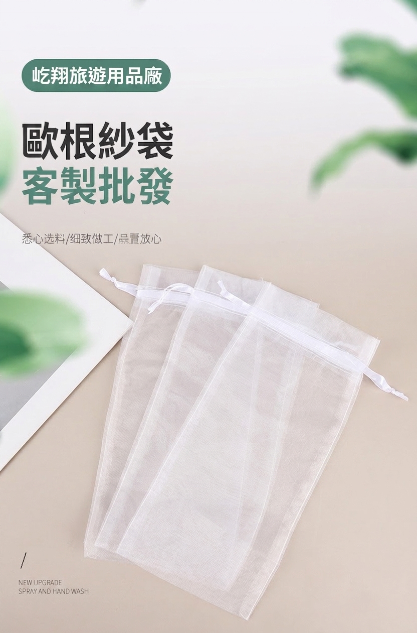 【歐根紗束口袋】婚禮小物袋 首飾收納袋 喜糖袋 抽繩網紗袋 化妝品旅行收納