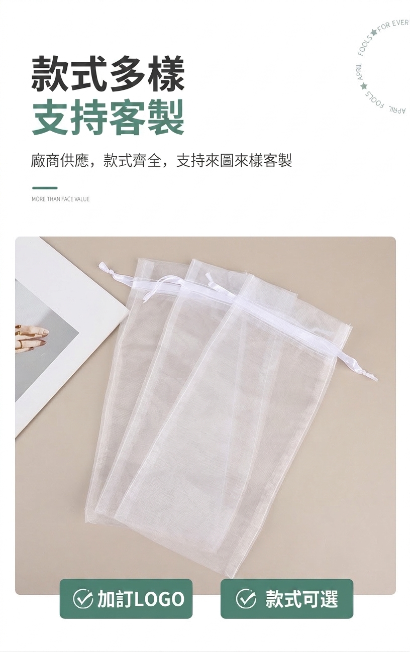 【歐根紗束口袋】婚禮小物袋 首飾收納袋 喜糖袋 抽繩網紗袋 化妝品旅行收納