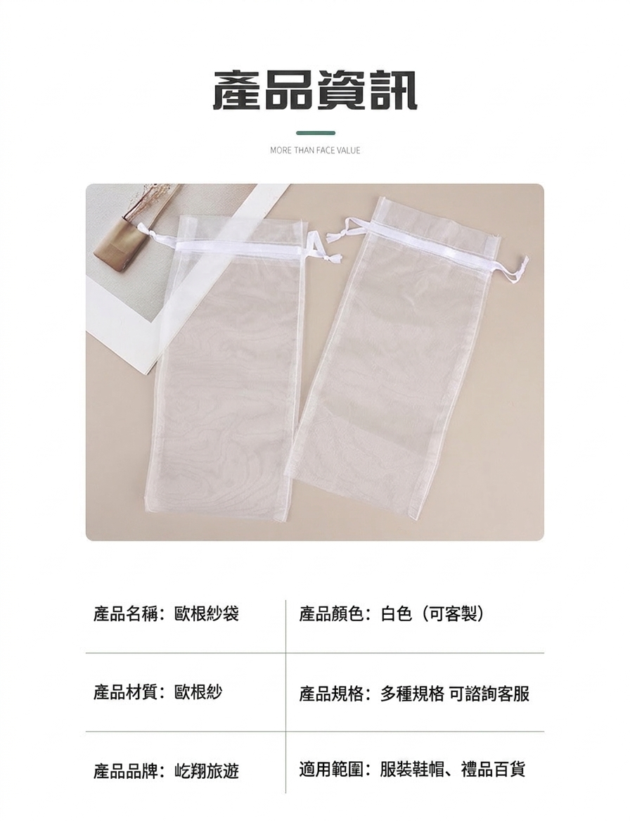 【歐根紗束口袋】婚禮小物袋 首飾收納袋 喜糖袋 抽繩網紗袋 化妝品旅行收納