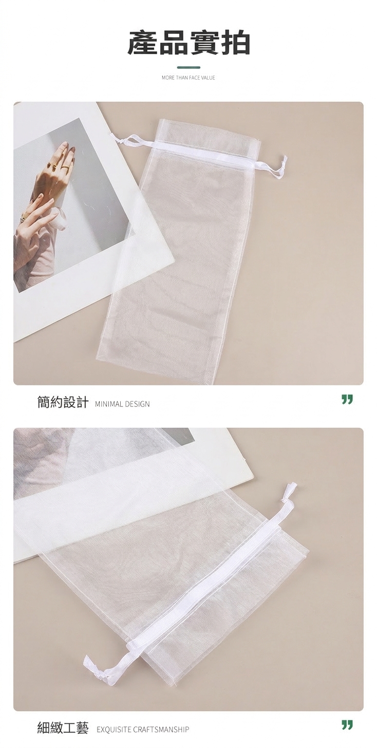 【歐根紗束口袋】婚禮小物袋 首飾收納袋 喜糖袋 抽繩網紗袋 化妝品旅行收納