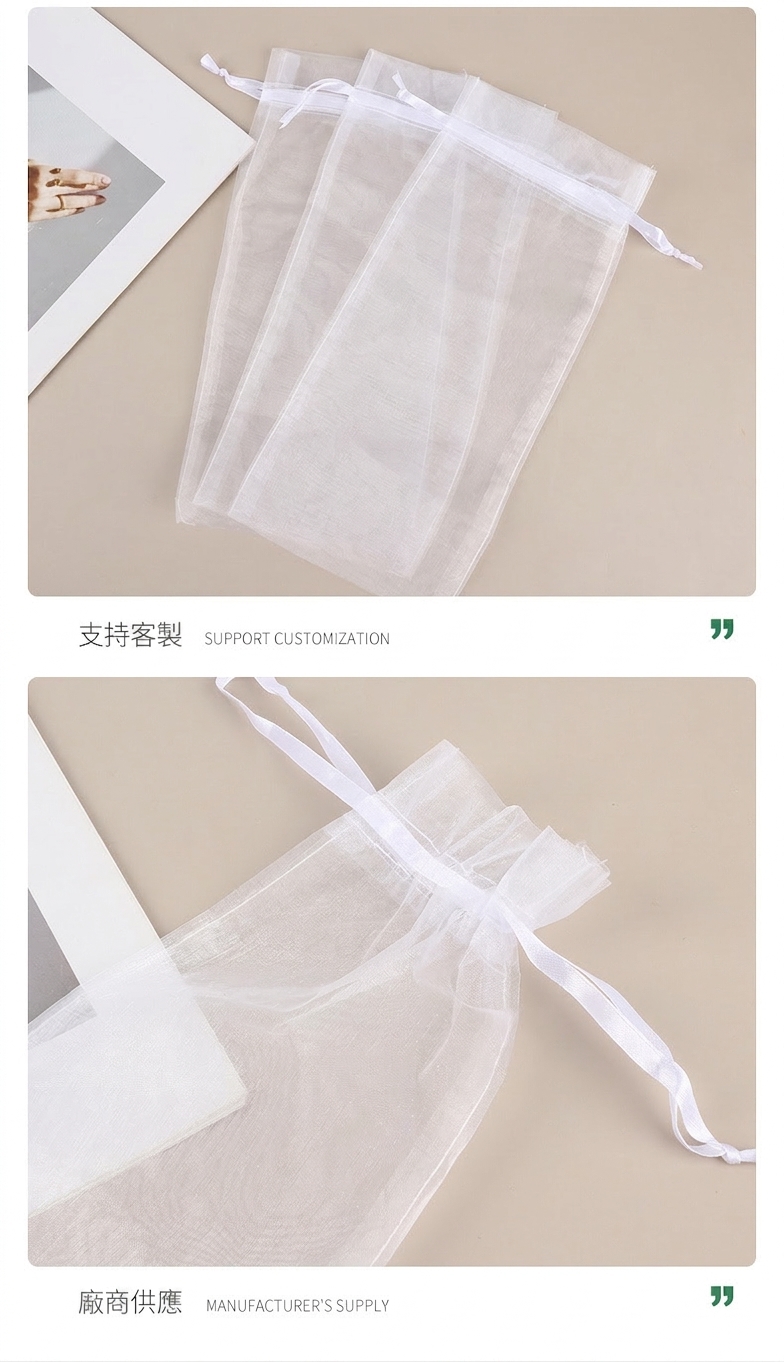【歐根紗束口袋】婚禮小物袋 首飾收納袋 喜糖袋 抽繩網紗袋 化妝品旅行收納