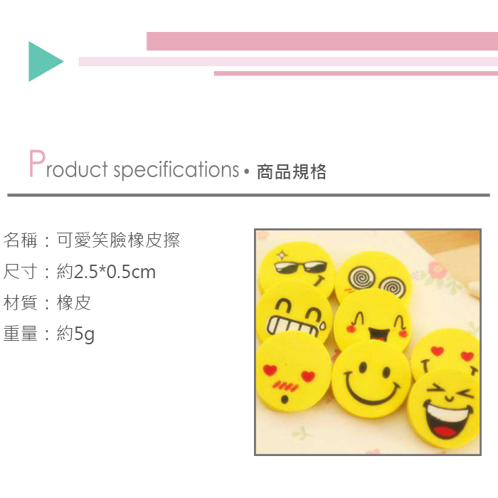 (2入)可愛笑臉橡皮擦 創意表情橡皮擦4入裝產品介紹0
