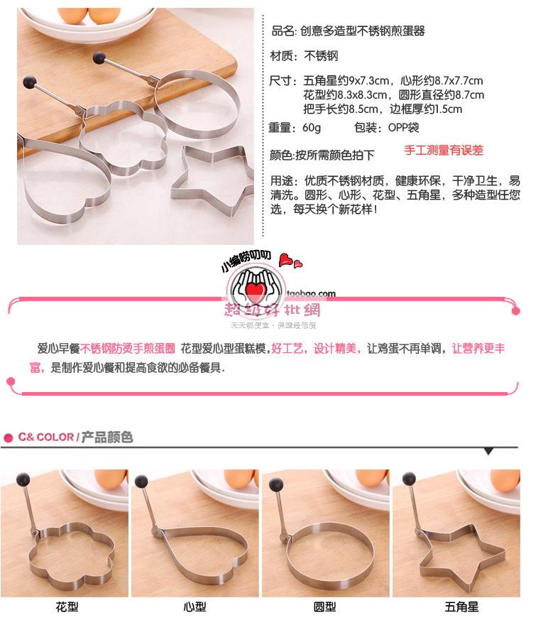 (3入)不銹鋼心形煎蛋器 心形煎蛋圈 創意廚房小工具0