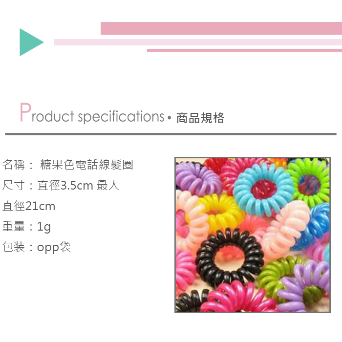 (100入)糖果色電話線髮圈 髮束 小號 韓國熱賣產品介紹0